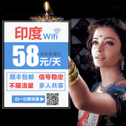 印度WiFi租賃在哪里租