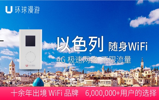 武漢哪里能租出國(guó)wifi，天