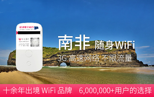 出國wifi帶上它，既方便又省錢！