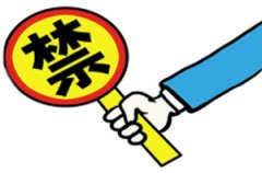 美國旅游不能帶的食品